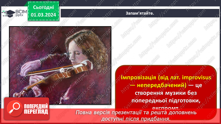 №25 - Мистецькі шедеври25 №25 - Мистецькі шедеври25