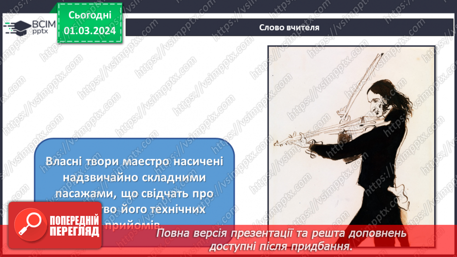 №25 - Мистецькі шедеври21 №25 - Мистецькі шедеври21