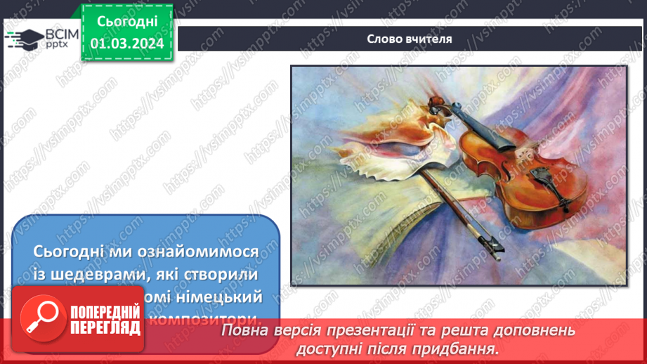 №25 - Мистецькі шедеври4 №25 - Мистецькі шедеври4