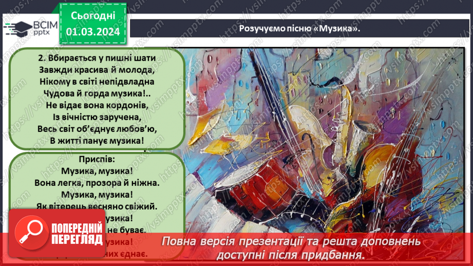 №25 - Мистецькі шедеври38 №25 - Мистецькі шедеври38