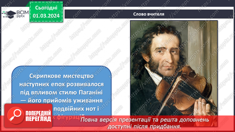 №25 - Мистецькі шедеври20 №25 - Мистецькі шедеври20