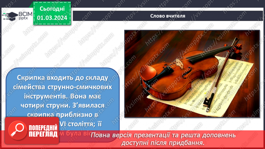 №25 - Мистецькі шедеври29 №25 - Мистецькі шедеври29