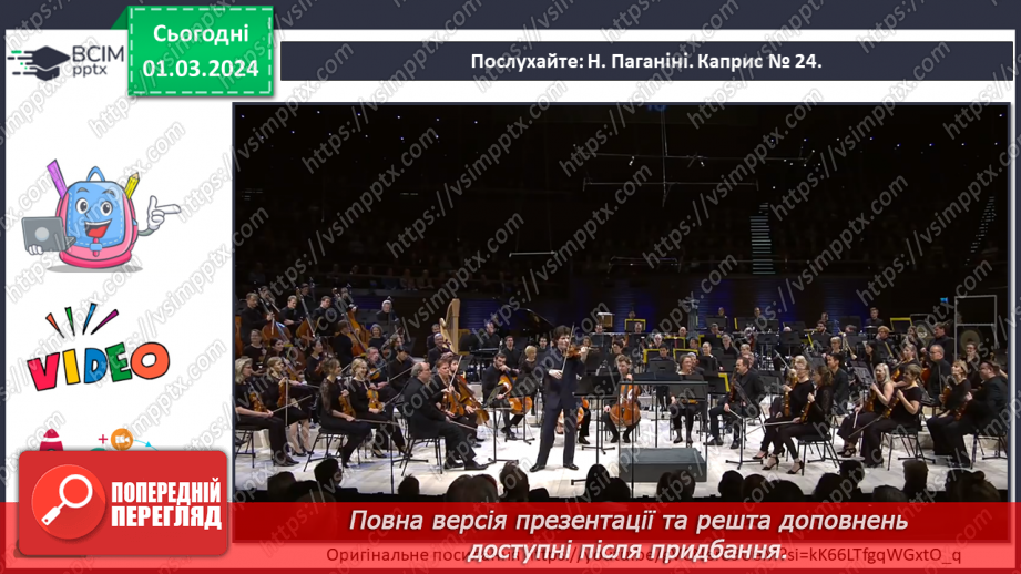 №25 - Мистецькі шедеври16 №25 - Мистецькі шедеври16