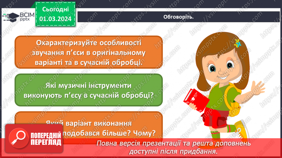 №25 - Мистецькі шедеври8 №25 - Мистецькі шедеври8