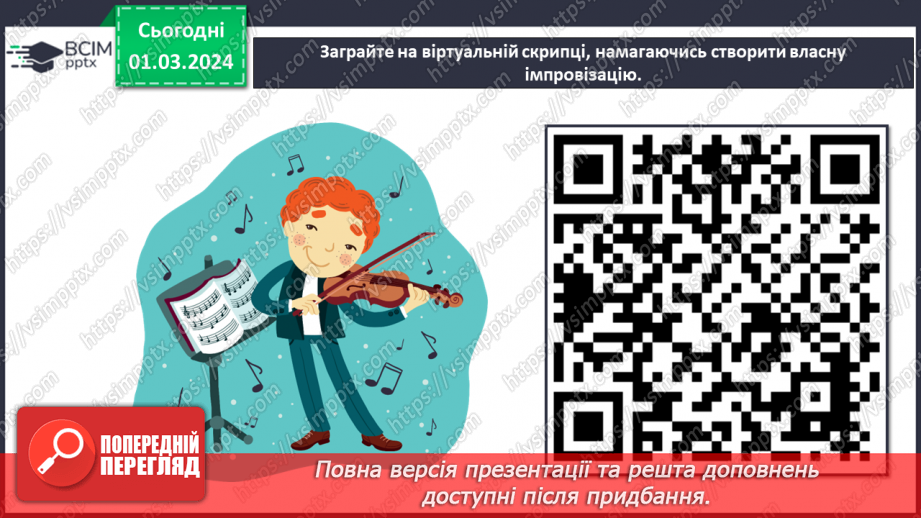 №25 - Мистецькі шедеври28 №25 - Мистецькі шедеври28