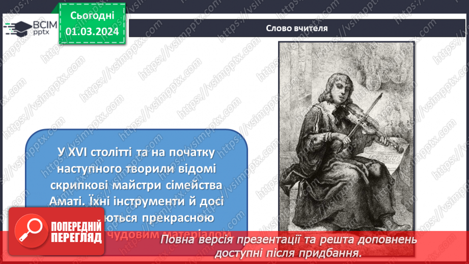 №25 - Мистецькі шедеври30 №25 - Мистецькі шедеври30