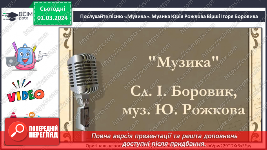 №25 - Мистецькі шедеври36 №25 - Мистецькі шедеври36