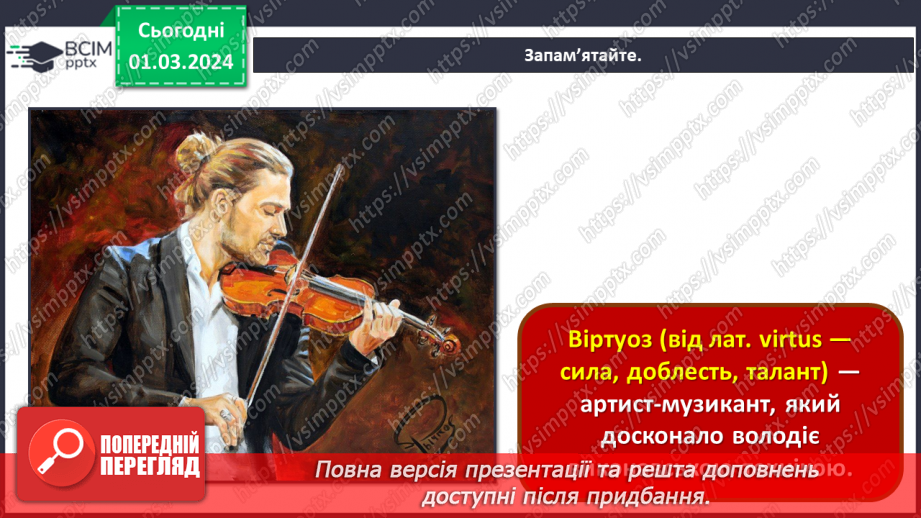 №25 - Мистецькі шедеври15 №25 - Мистецькі шедеври15