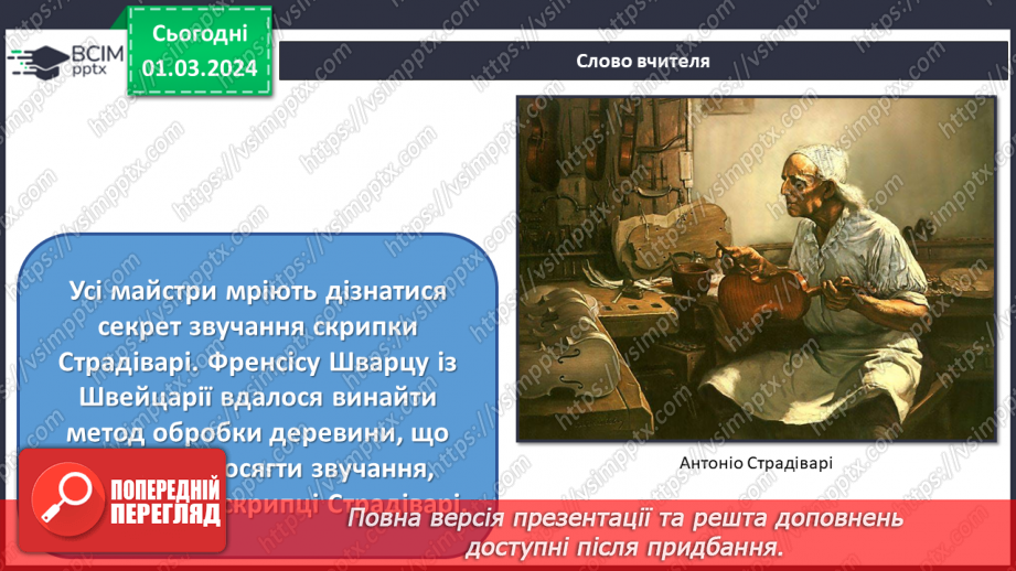 №25 - Мистецькі шедеври32 №25 - Мистецькі шедеври32