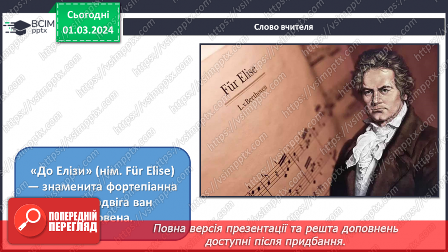 №25 - Мистецькі шедеври9 №25 - Мистецькі шедеври9