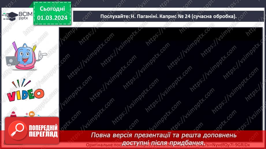 №25 - Мистецькі шедеври23 №25 - Мистецькі шедеври23