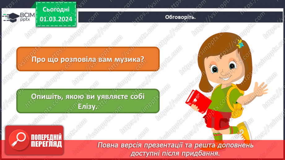 №25 - Мистецькі шедеври7 №25 - Мистецькі шедеври7