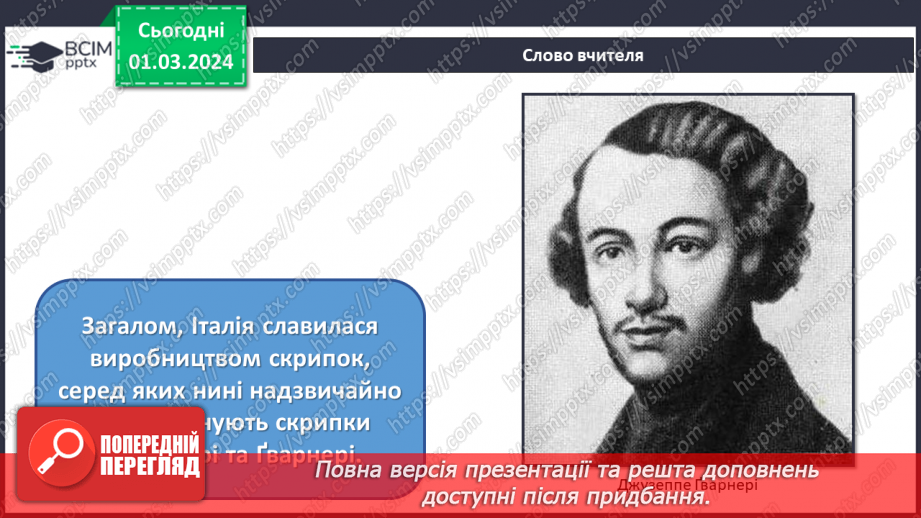 №25 - Мистецькі шедеври31 №25 - Мистецькі шедеври31