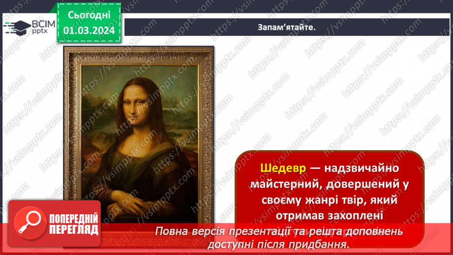 №25 - Мистецькі шедеври3 №25 - Мистецькі шедеври3