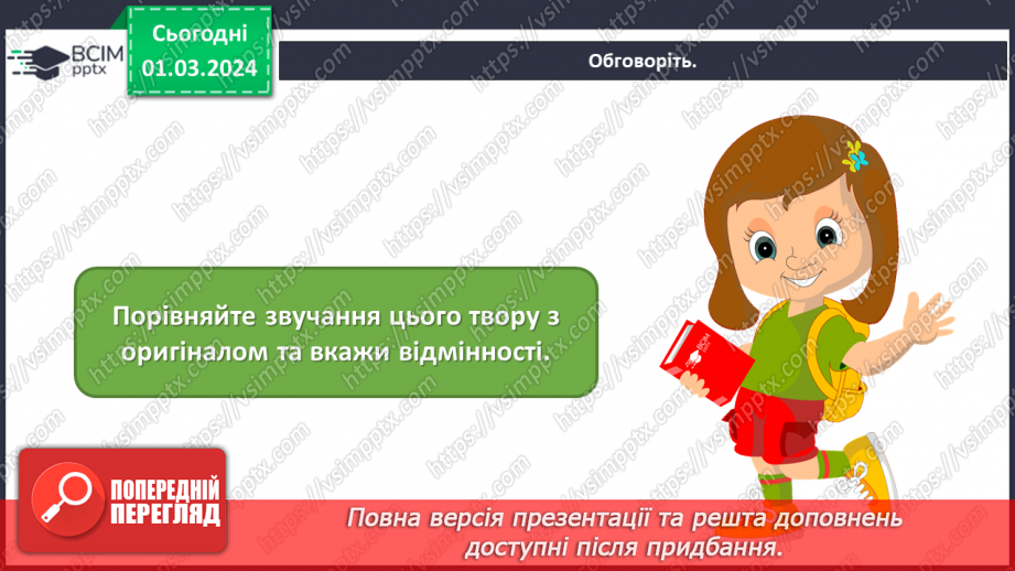 №25 - Мистецькі шедеври24 №25 - Мистецькі шедеври24