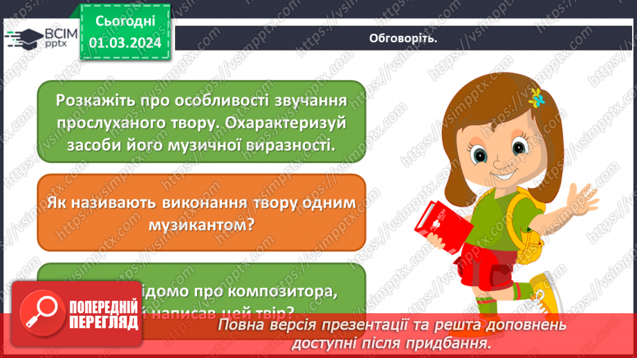 №25 - Мистецькі шедеври17 №25 - Мистецькі шедеври17