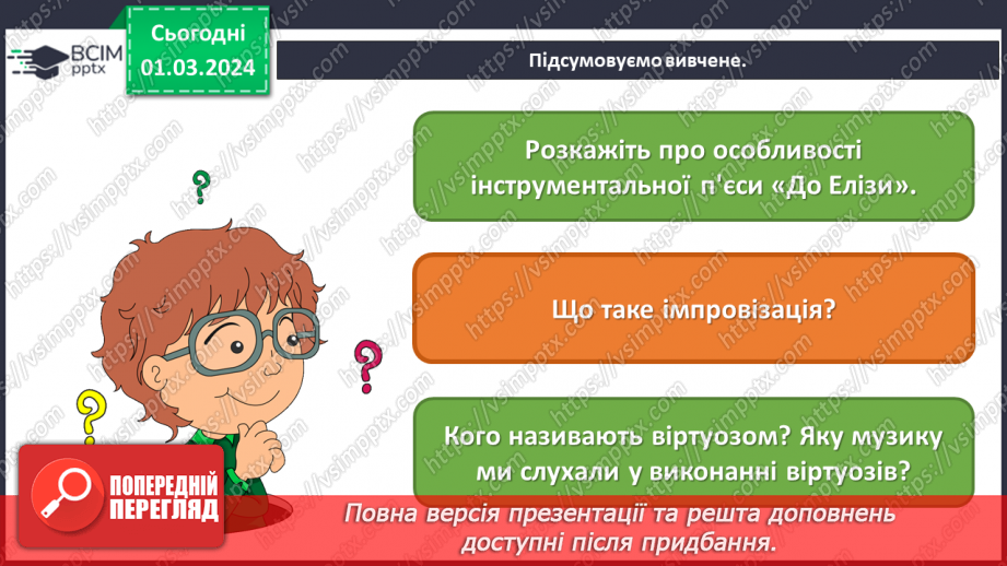 №25 - Мистецькі шедеври41 №25 - Мистецькі шедеври41