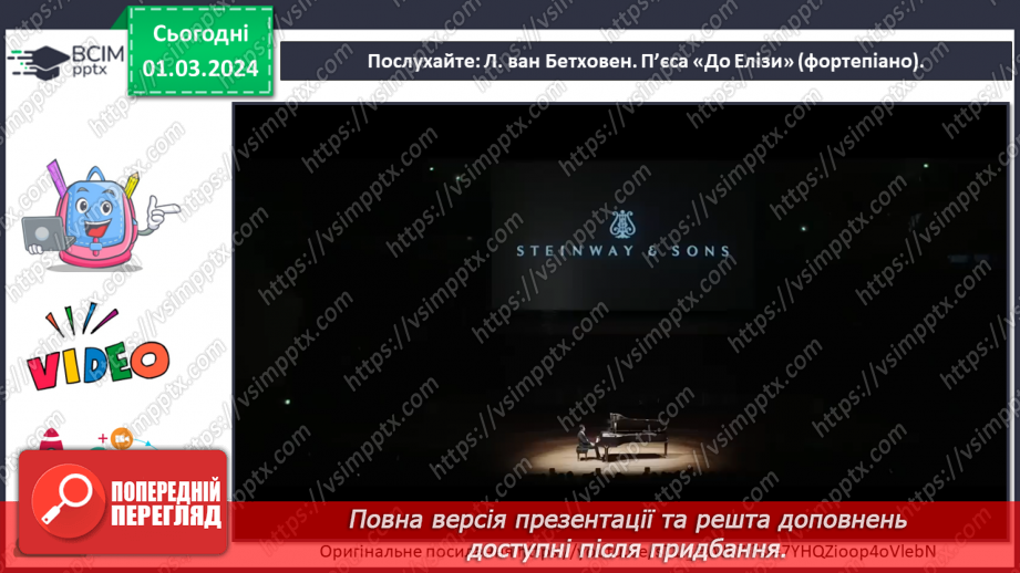 №25 - Мистецькі шедеври5 №25 - Мистецькі шедеври5