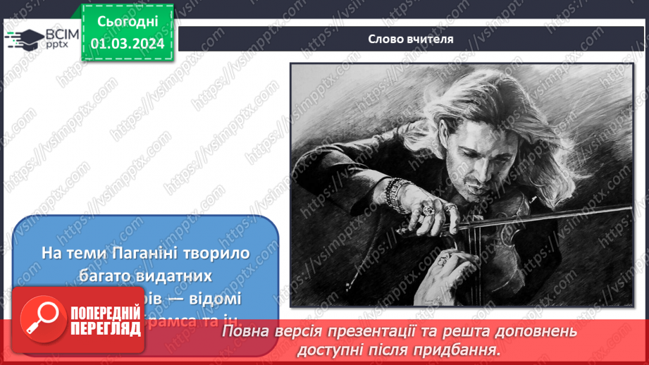 №25 - Мистецькі шедеври22 №25 - Мистецькі шедеври22