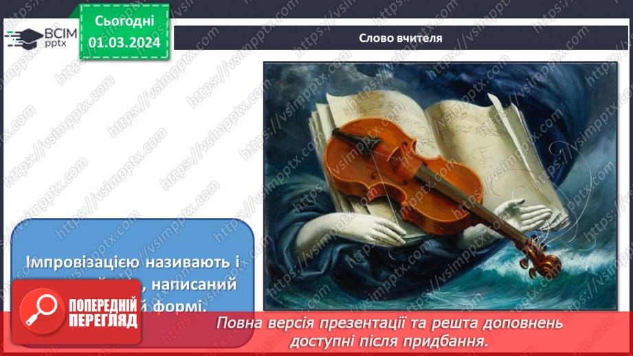 №25 - Мистецькі шедеври27 №25 - Мистецькі шедеври27