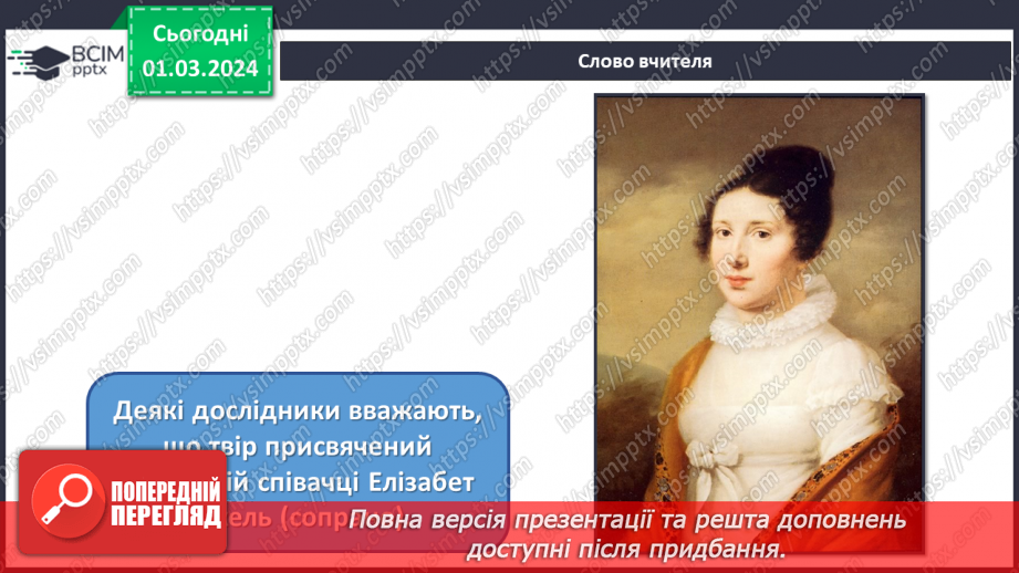 №25 - Мистецькі шедеври11 №25 - Мистецькі шедеври11