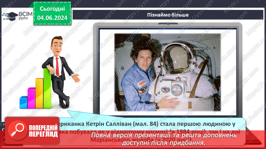 №25 - Рельєф дна океану. Практична робота: Позначення на контурній карті западин.16 №25 - Рельєф дна океану. Практична робота: Позначення на контурній карті западин.16