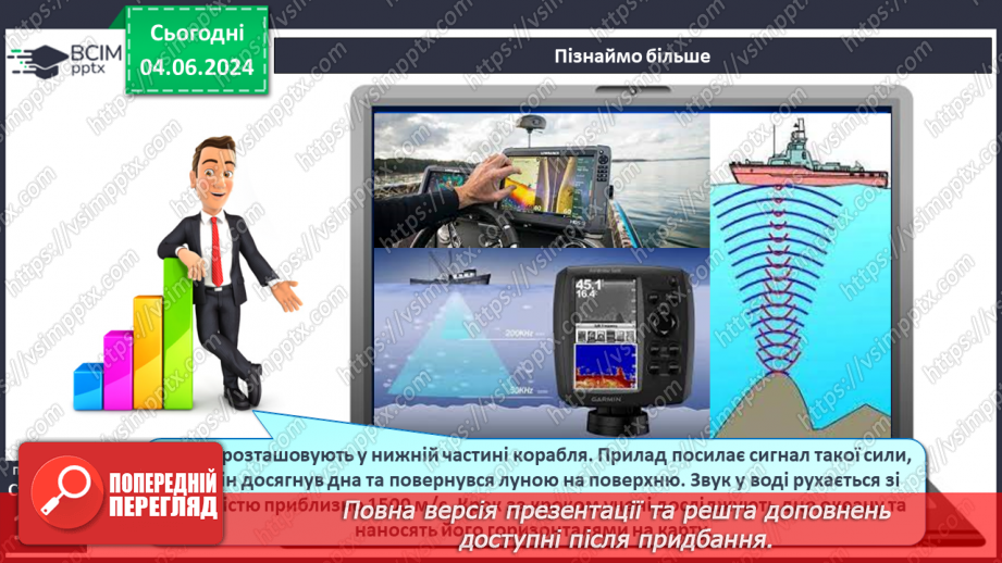 №25 - Рельєф дна океану. Практична робота: Позначення на контурній карті западин.7 №25 - Рельєф дна океану. Практична робота: Позначення на контурній карті западин.7