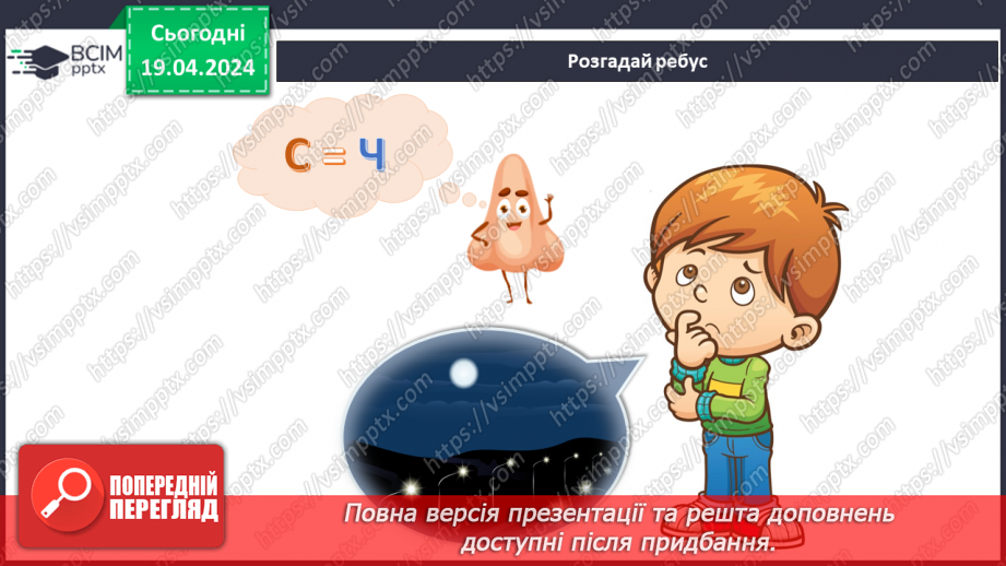 №250-251 - Я досліджую, чому змінюються день і ніч. Інформатика в інтегрованому курсі: Урок 30. Скретч. Скрипти7 №250-251 - Я досліджую, чому змінюються день і ніч. Інформатика в інтегрованому курсі: Урок 30. Скретч. Скрипти7