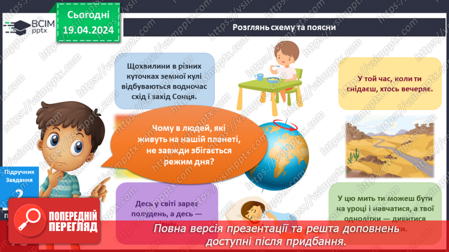 №250-251 - Я досліджую, чому змінюються день і ніч. Інформатика в інтегрованому курсі: Урок 30. Скретч. Скрипти9 №250-251 - Я досліджую, чому змінюються день і ніч. Інформатика в інтегрованому курсі: Урок 30. Скретч. Скрипти9