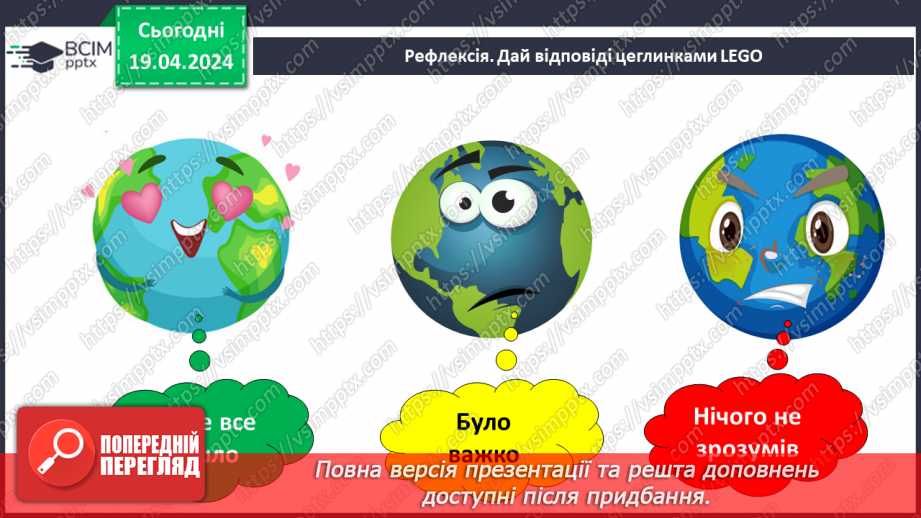№252-253 - Я досліджую чому змінюються пори року. Українська мова в інтегрованому курсі: я читаю графічні тексти та представляю інформацію графічно18 №252-253 - Я досліджую чому змінюються пори року. Українська мова в інтегрованому курсі: я читаю графічні тексти та представляю інформацію графічно18