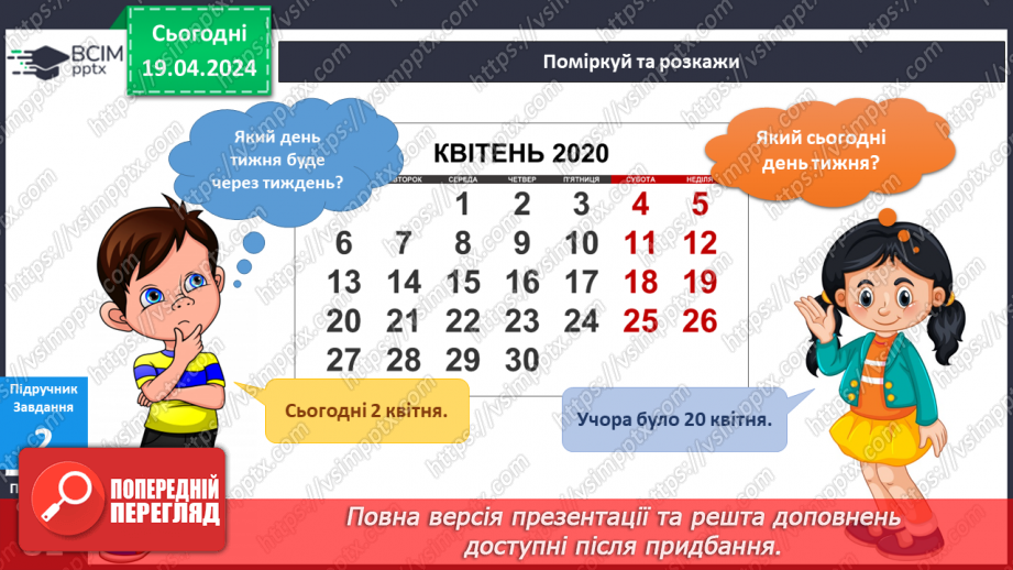 №254-256 - Пори року. Календар12 №254-256 - Пори року. Календар12