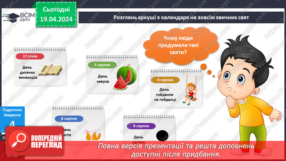 №254-256 - Пори року. Календар20 №254-256 - Пори року. Календар20
