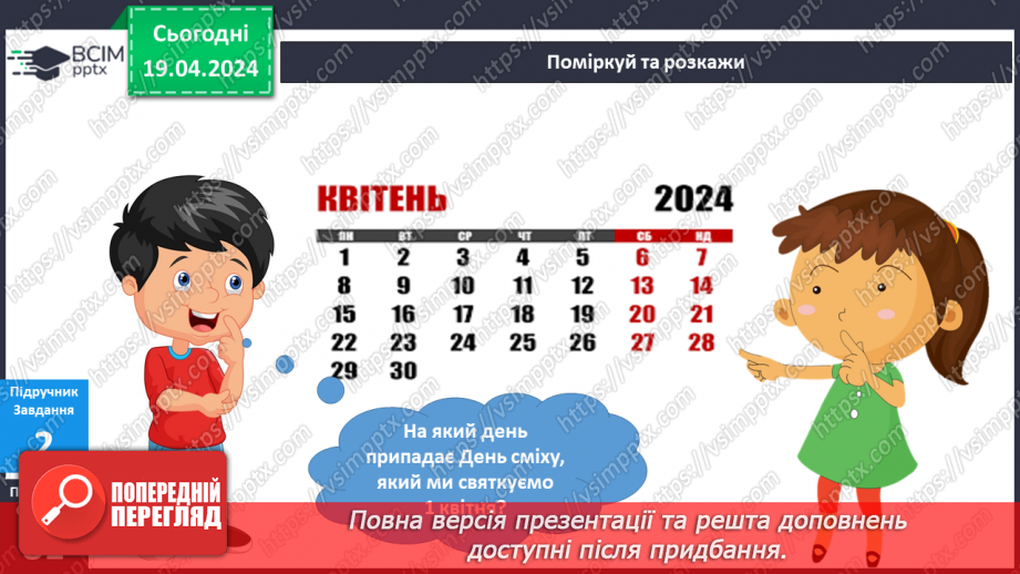 №254-256 - Пори року. Календар16 №254-256 - Пори року. Календар16