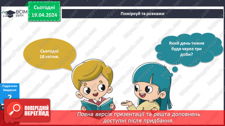 №254-256 - Пори року. Календар13 №254-256 - Пори року. Календар13