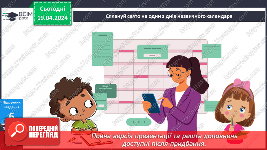 №254-256 - Пори року. Календар24 №254-256 - Пори року. Календар24