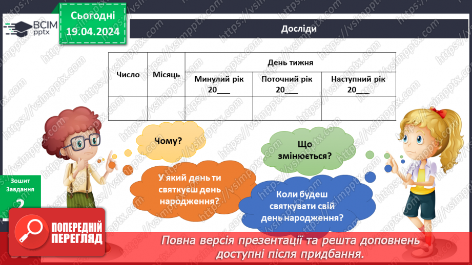 №254-256 - Пори року. Календар17 №254-256 - Пори року. Календар17