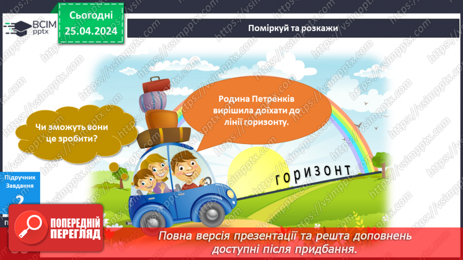 №257-258 - Горизонт8 №257-258 - Горизонт8