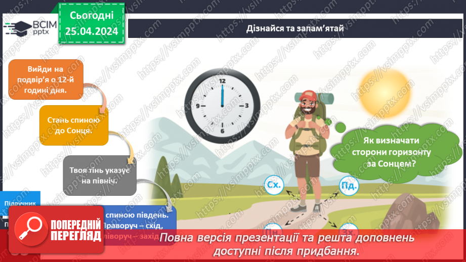 №257-258 - Горизонт12 №257-258 - Горизонт12