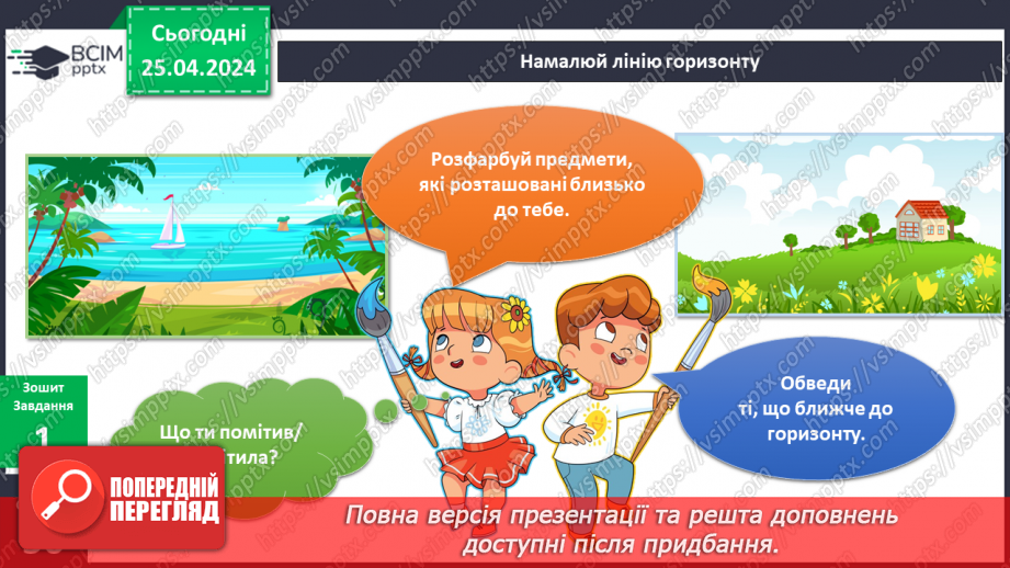 №257-258 - Горизонт11 №257-258 - Горизонт11