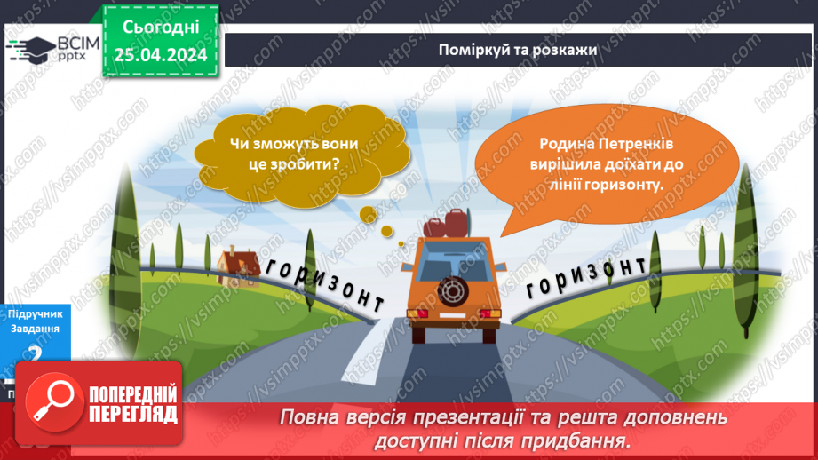 №257-258 - Горизонт10 №257-258 - Горизонт10