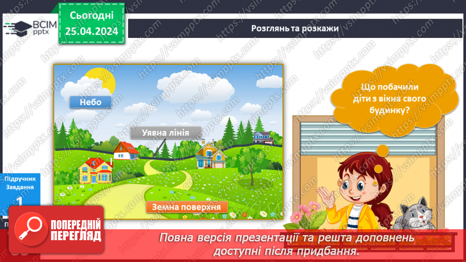 №257-258 - Горизонт6 №257-258 - Горизонт6