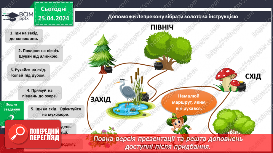 №257-258 - Горизонт14 №257-258 - Горизонт14