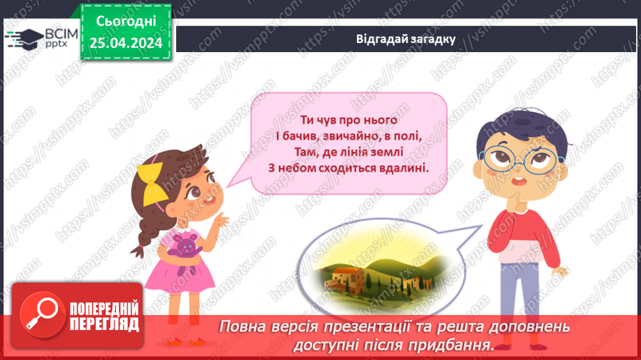 №257-258 - Горизонт4 №257-258 - Горизонт4