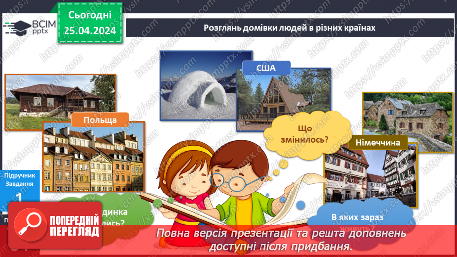№259-260 - Я дізнаюся про різні країни на планеті Земля. Інформатика в інтегрованому курсі: Урок 31.Скретч-проєкти9 №259-260 - Я дізнаюся про різні країни на планеті Земля. Інформатика в інтегрованому курсі: Урок 31.Скретч-проєкти9