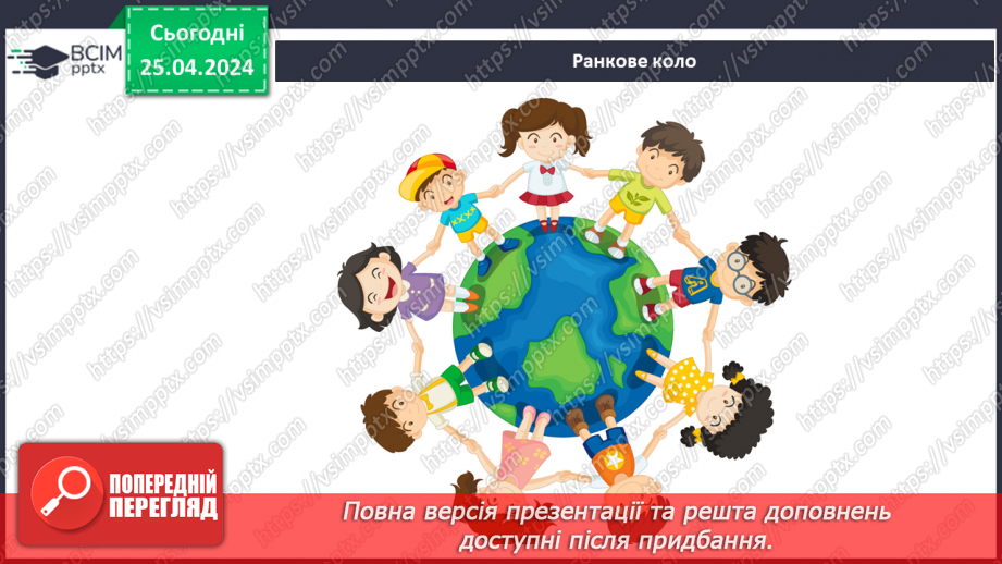 №259-260 - Я дізнаюся про різні країни на планеті Земля. Інформатика в інтегрованому курсі: Урок 31.Скретч-проєкти1 №259-260 - Я дізнаюся про різні країни на планеті Земля. Інформатика в інтегрованому курсі: Урок 31.Скретч-проєкти1