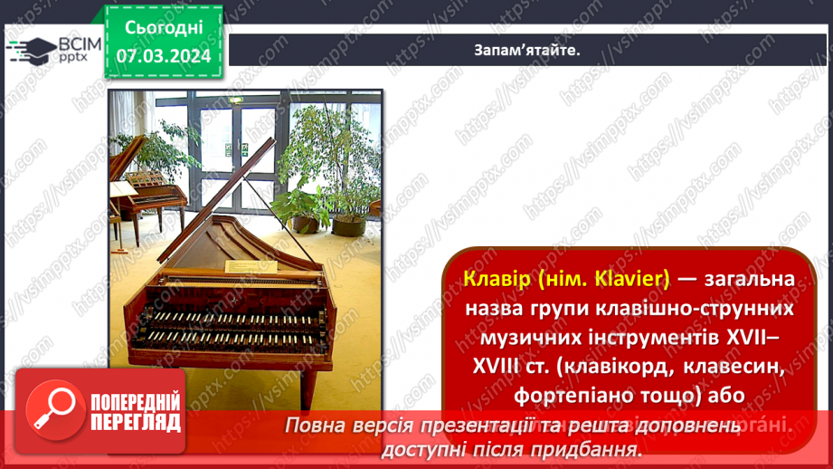 №26 - Славетні імена в мистецтві4