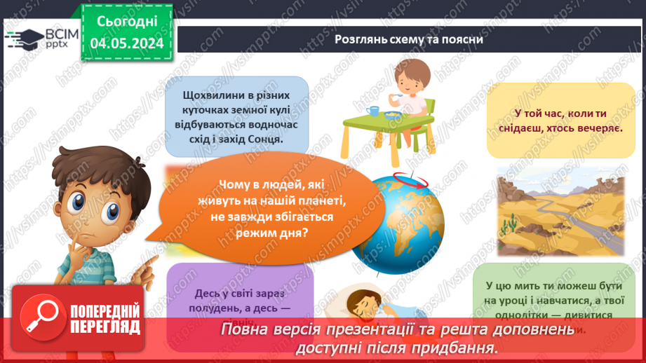 №265-266 - Підсумок за темою8 №265-266 - Підсумок за темою8