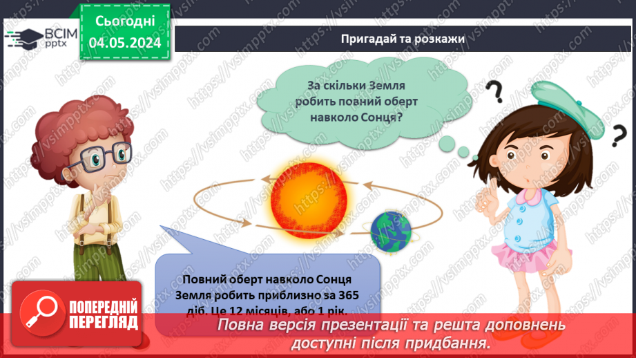№265-266 - Підсумок за темою13 №265-266 - Підсумок за темою13