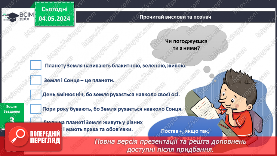 №265-266 - Підсумок за темою17 №265-266 - Підсумок за темою17