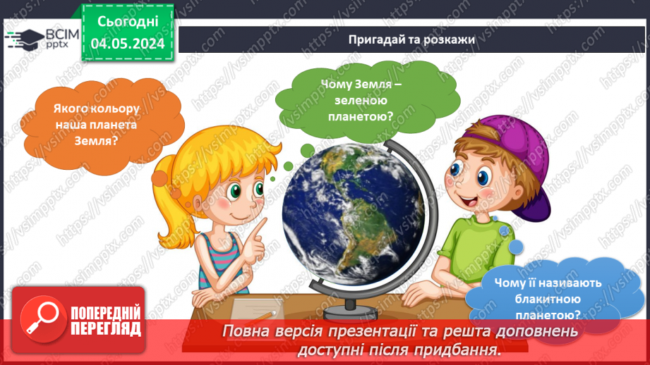 №265-266 - Підсумок за темою4 №265-266 - Підсумок за темою4